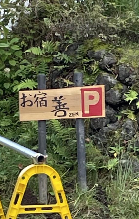 Oyado Zen Hotell Kusatsu  Exteriör bild
